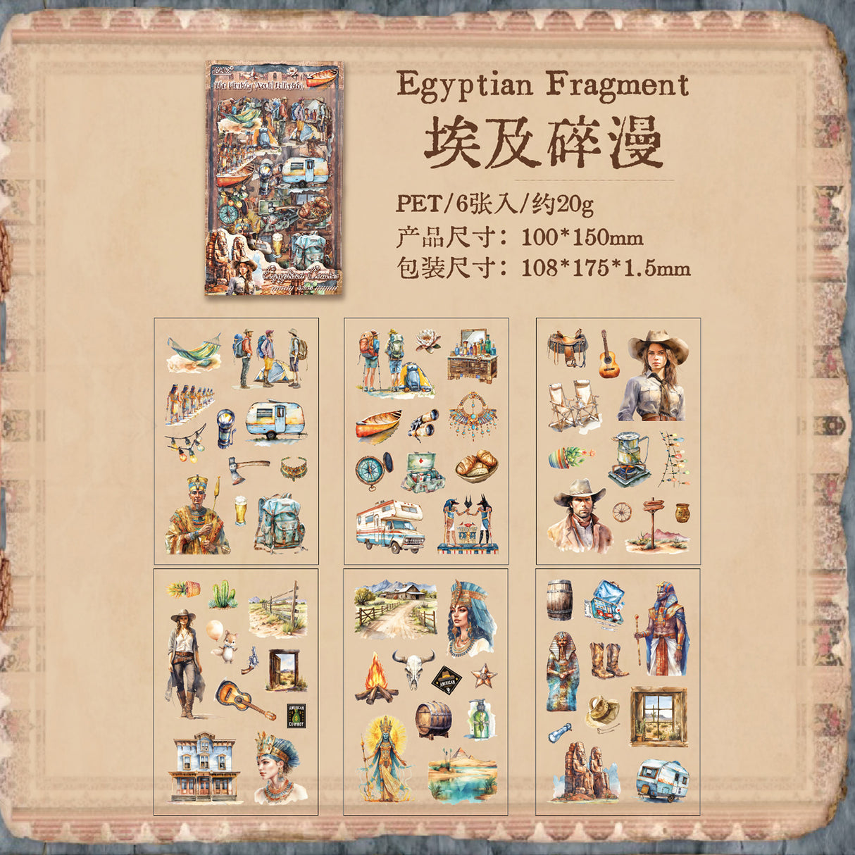 6pcs character pre-cut sticker pack (S25110605)