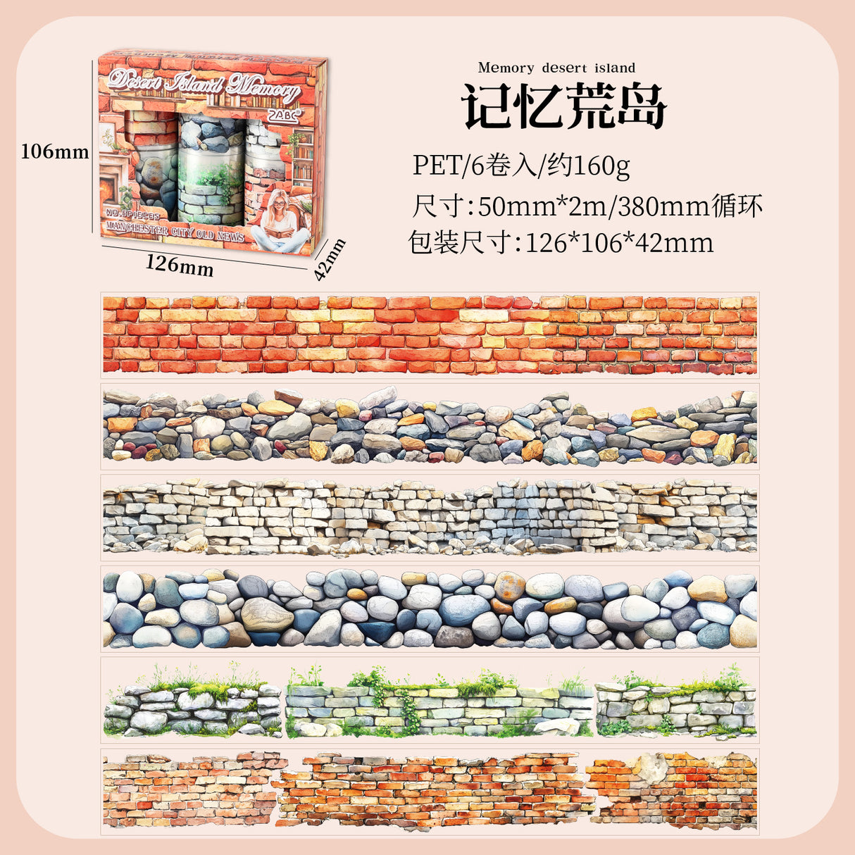 6 rolls wall flower PET-tape set (T25092805)