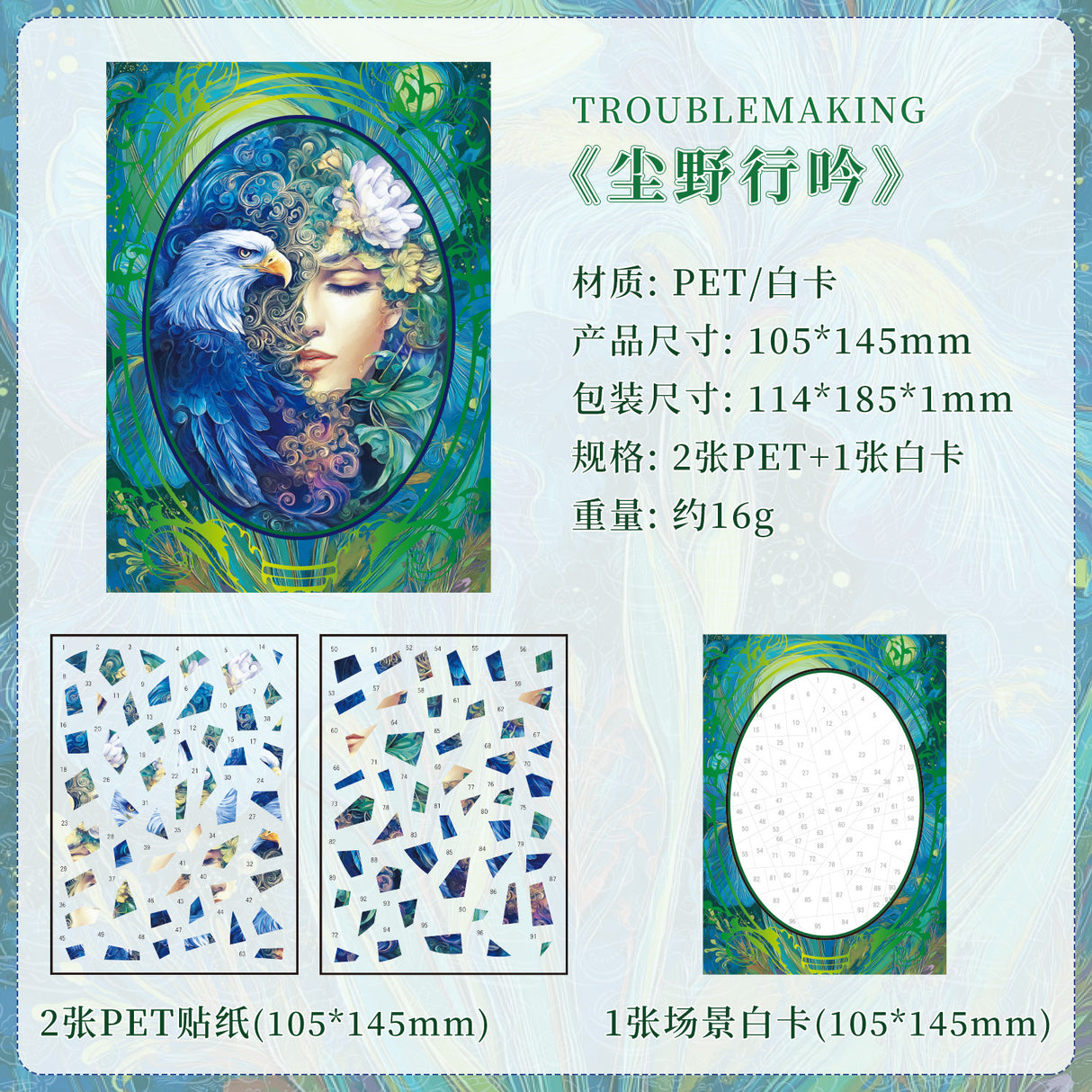 3sheets fantasy puzzle sticker by number (S26032305)