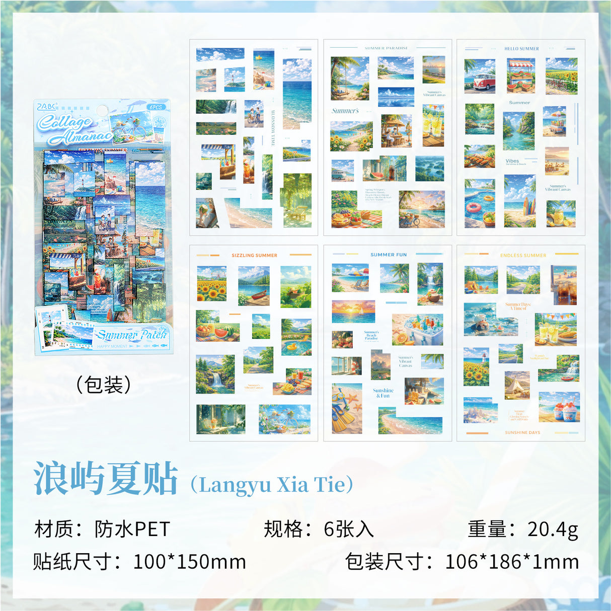 6 sheets view sticker pack(S26052905)