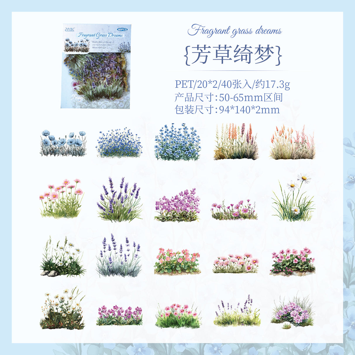 40pcs grass PET-sticker pack (S25091705)