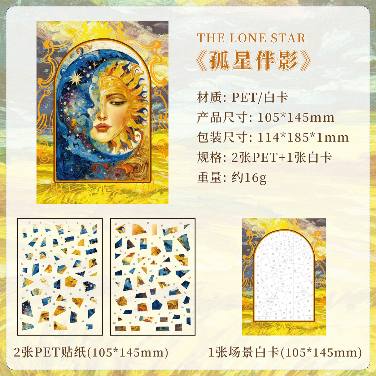 3sheets fantasy puzzle sticker by number (S26032305)