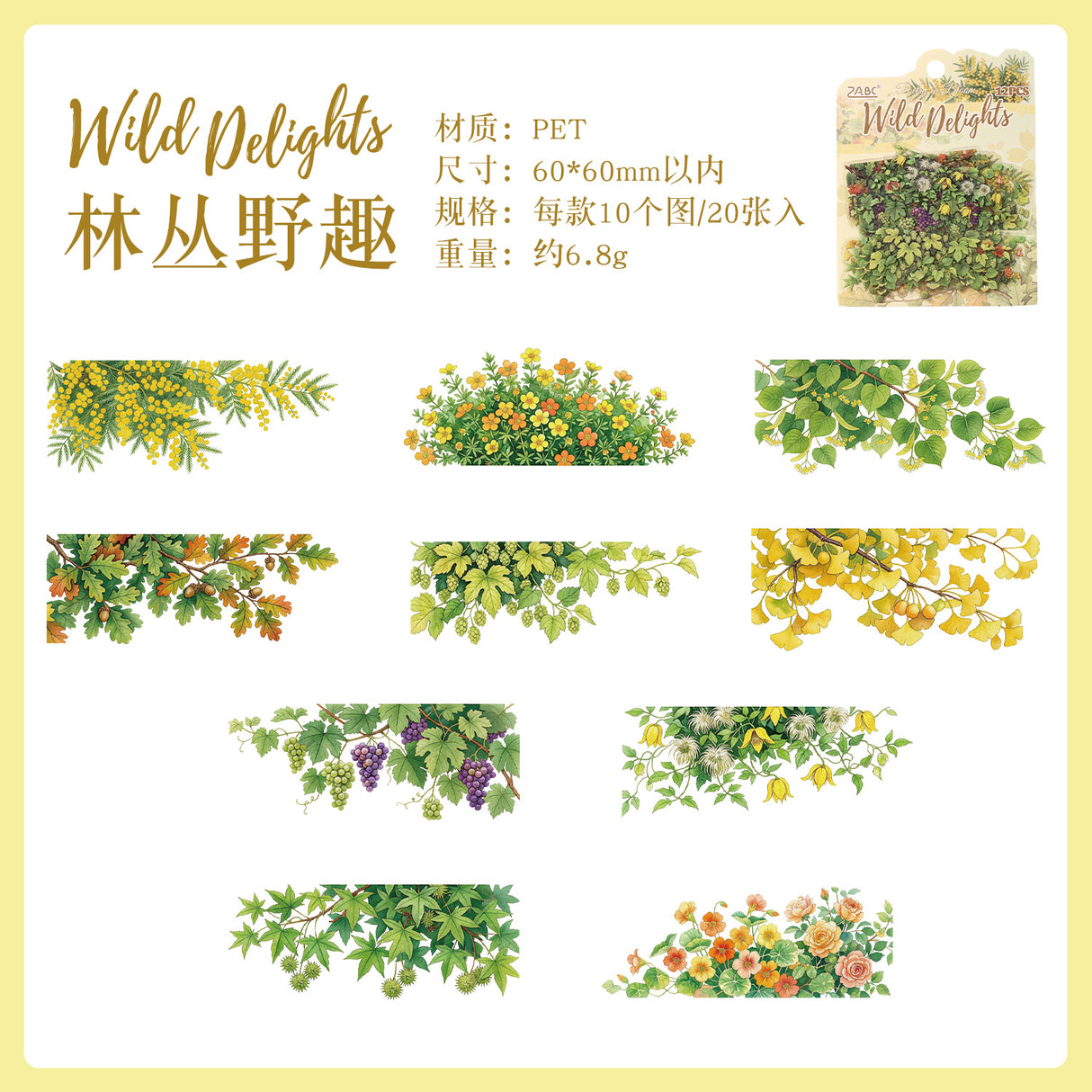 20pcs floral sticker pack(S26071205)