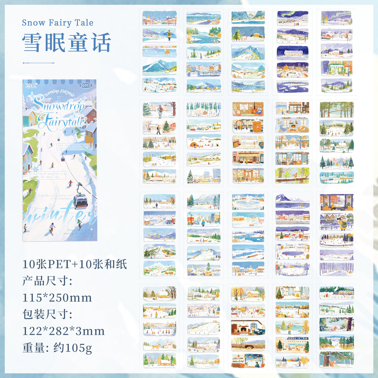 20pcs season PET+washi sticker book (TZB25102105)