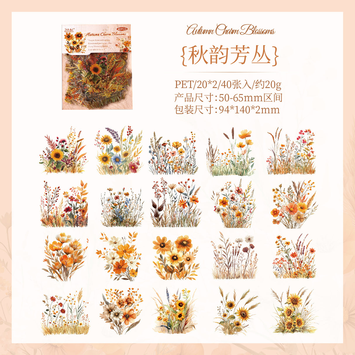 40pcs grass PET-sticker pack (S25091705)