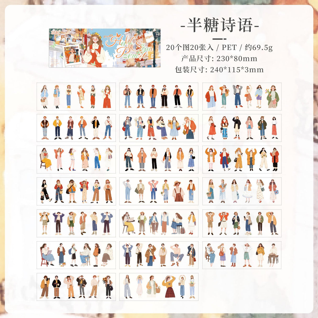 20sheets boys girls PET-sticker book(TZB25121505)