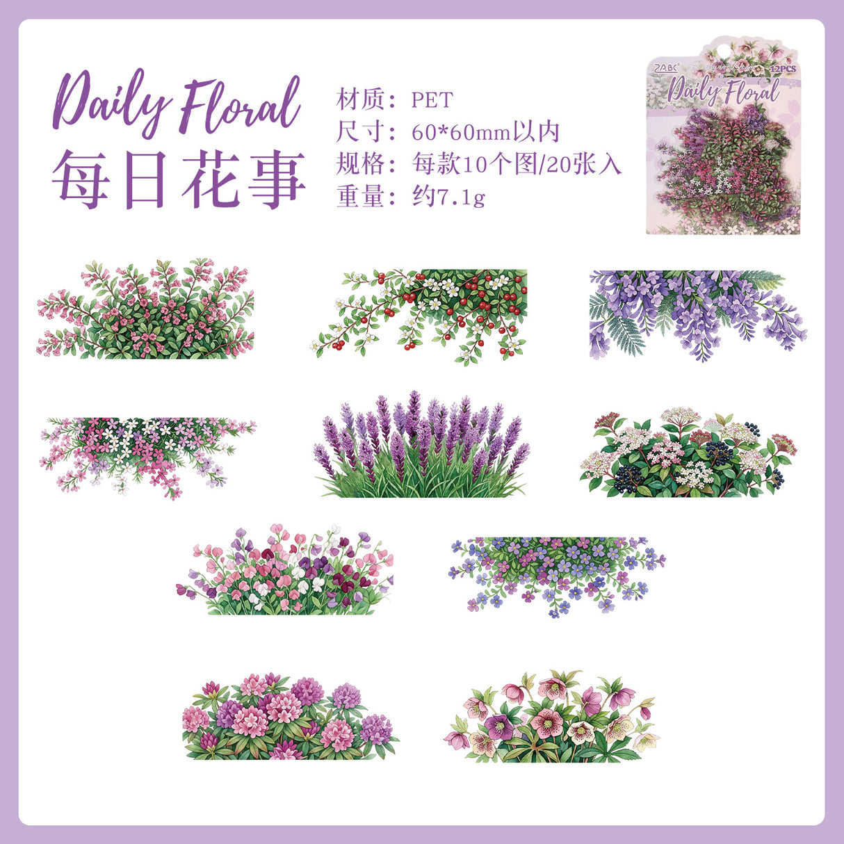 20pcs floral sticker pack(S26071205)