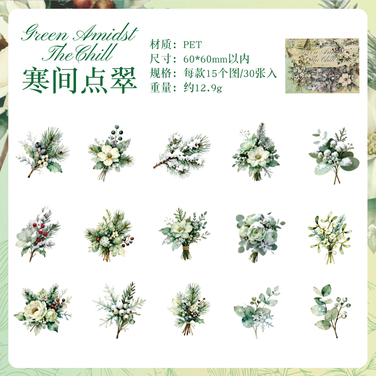 30pcs flower sticker pack(S26071905)