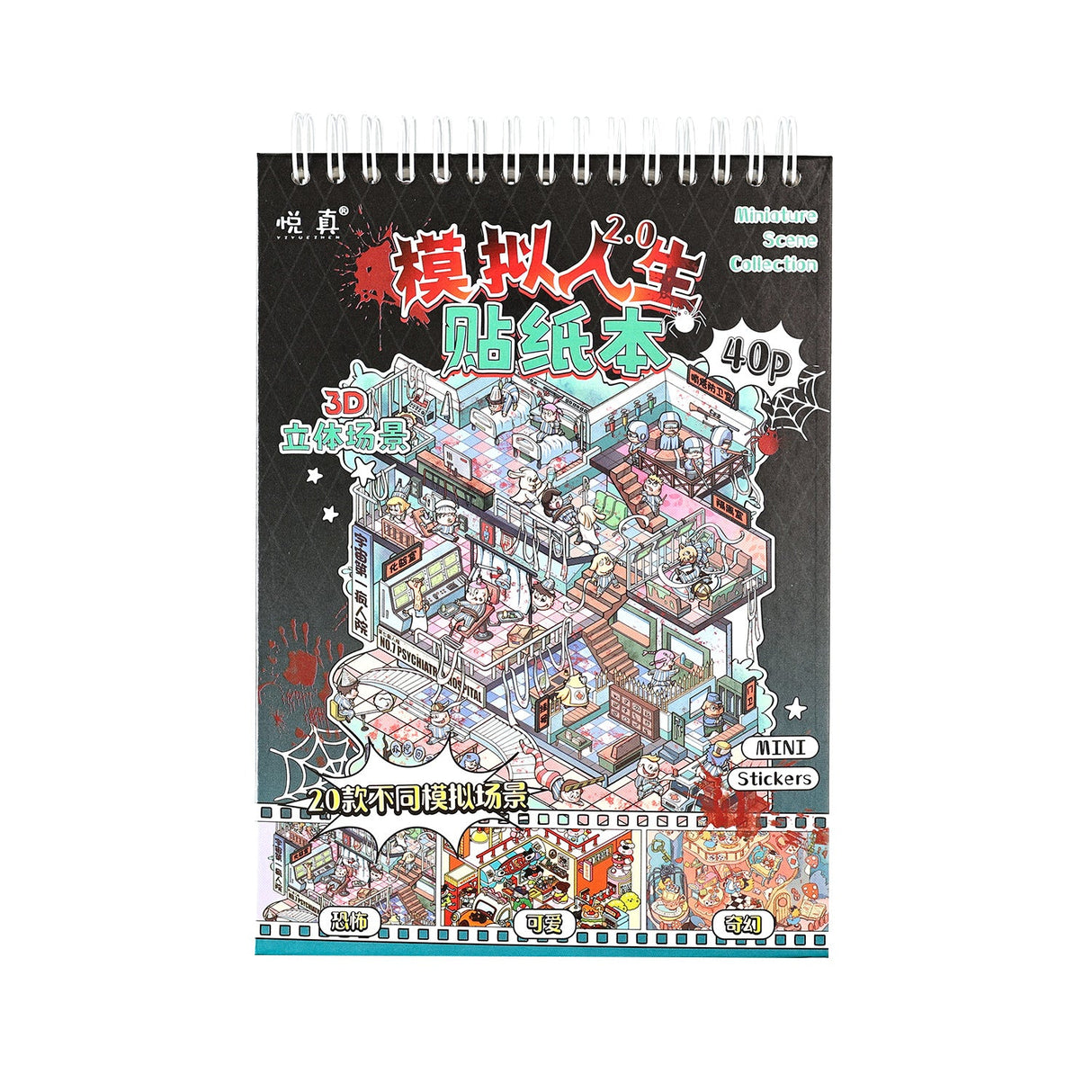 40pcs 3D sticker book (TZB25111806)