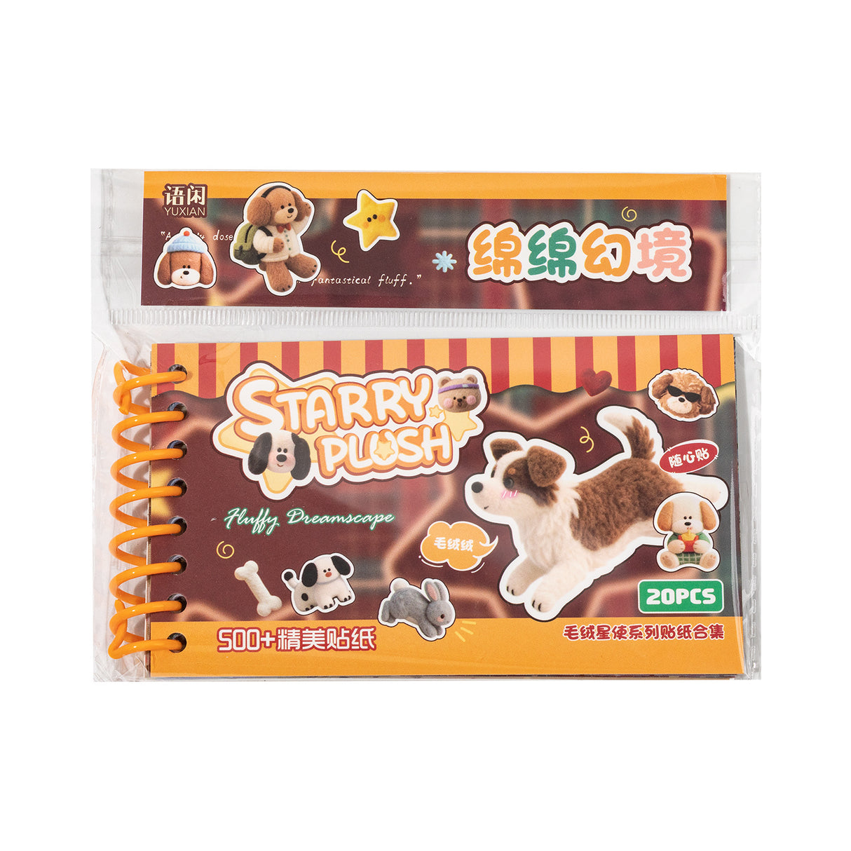 20sheets starry plush sticker book(TZB26040807)
