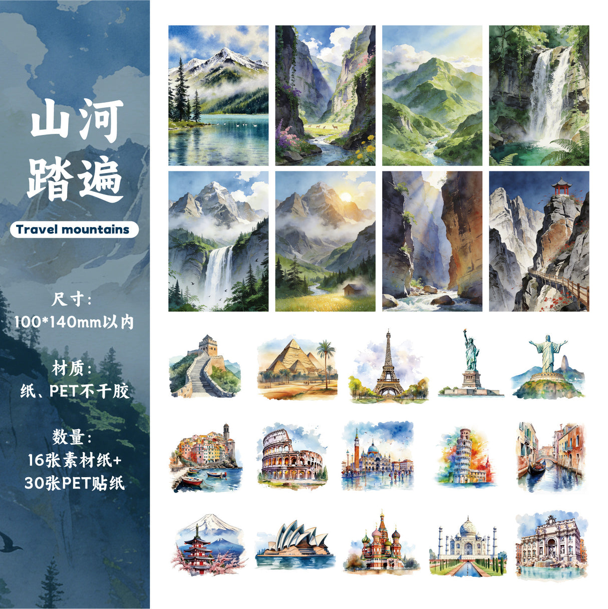 46pcs landscape sticker+paper pack (S26032306)