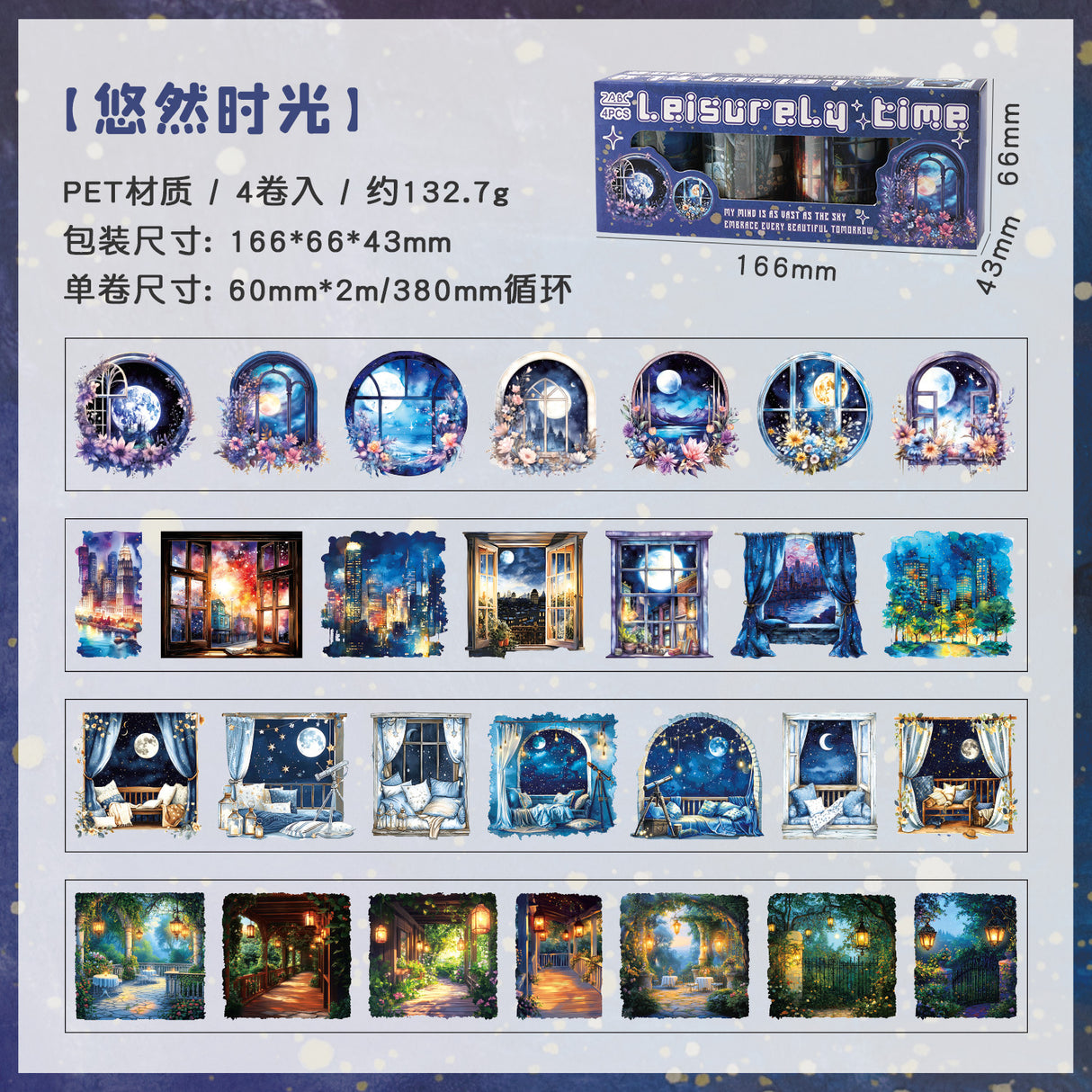 4 rolls scenery PET-tape set (T25090806)