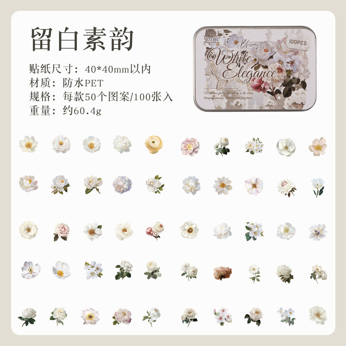 100pcs flower sticker tin box(S26071406)