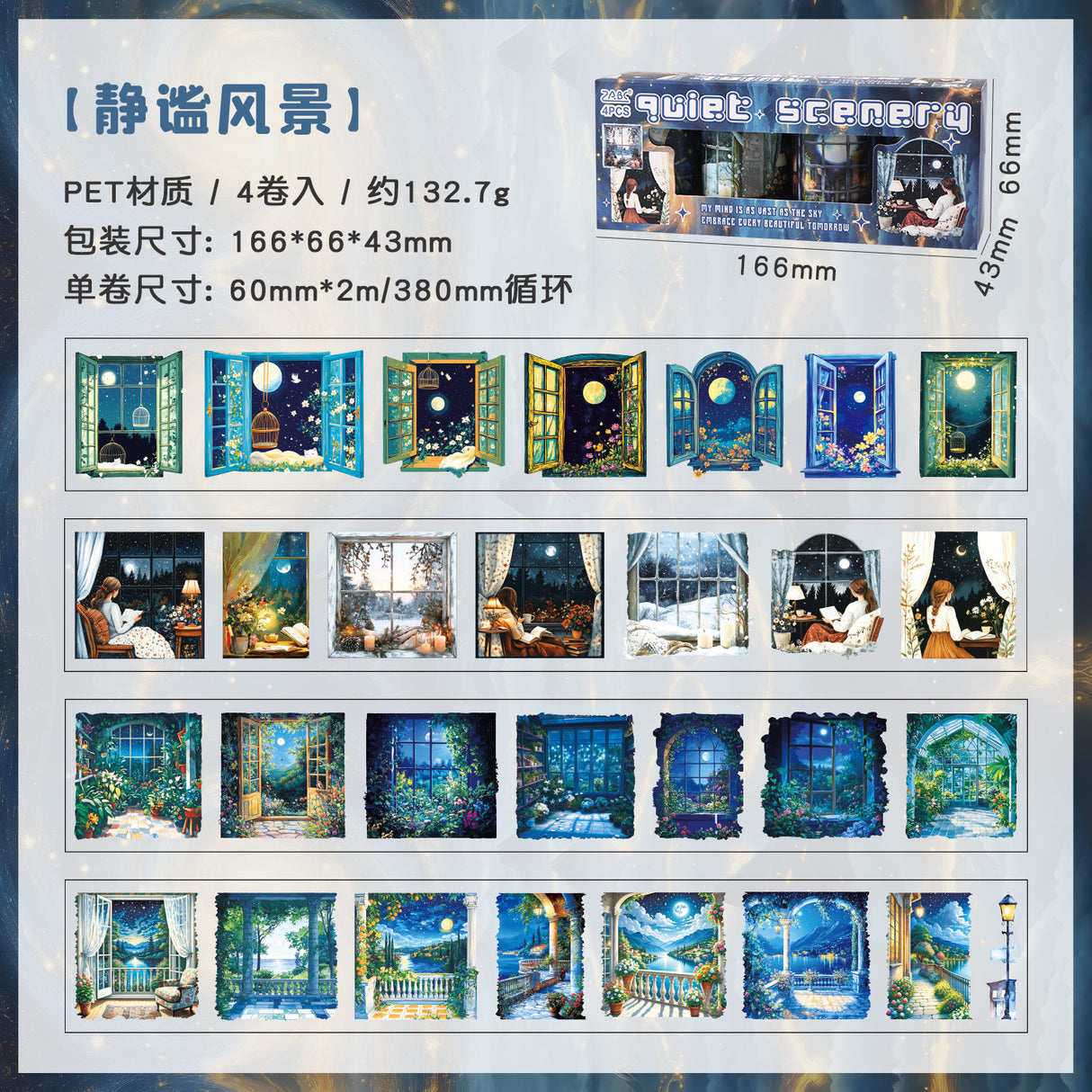 4 rolls scenery PET-tape set (T25090806)