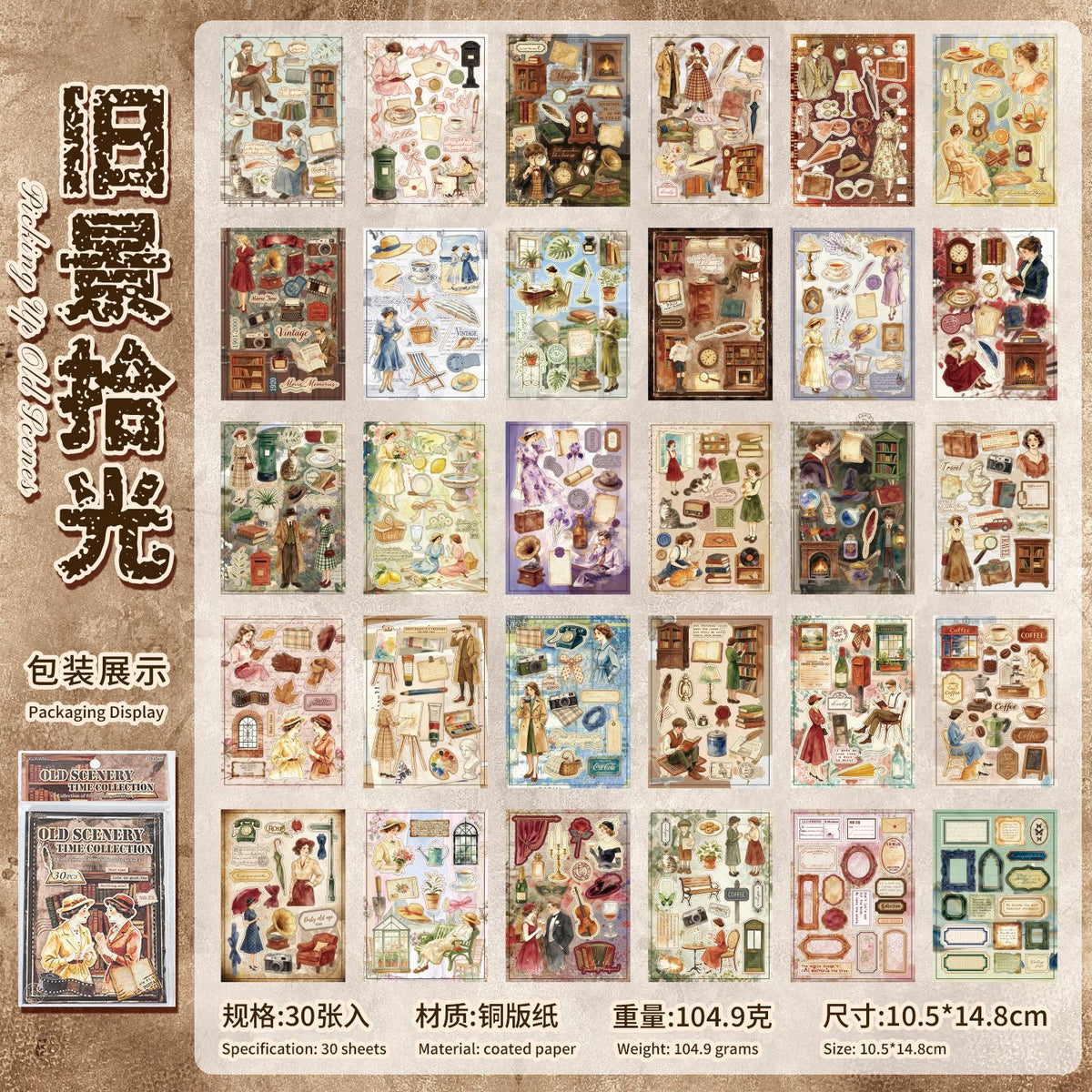 Vintage/retro sticker book 30pages