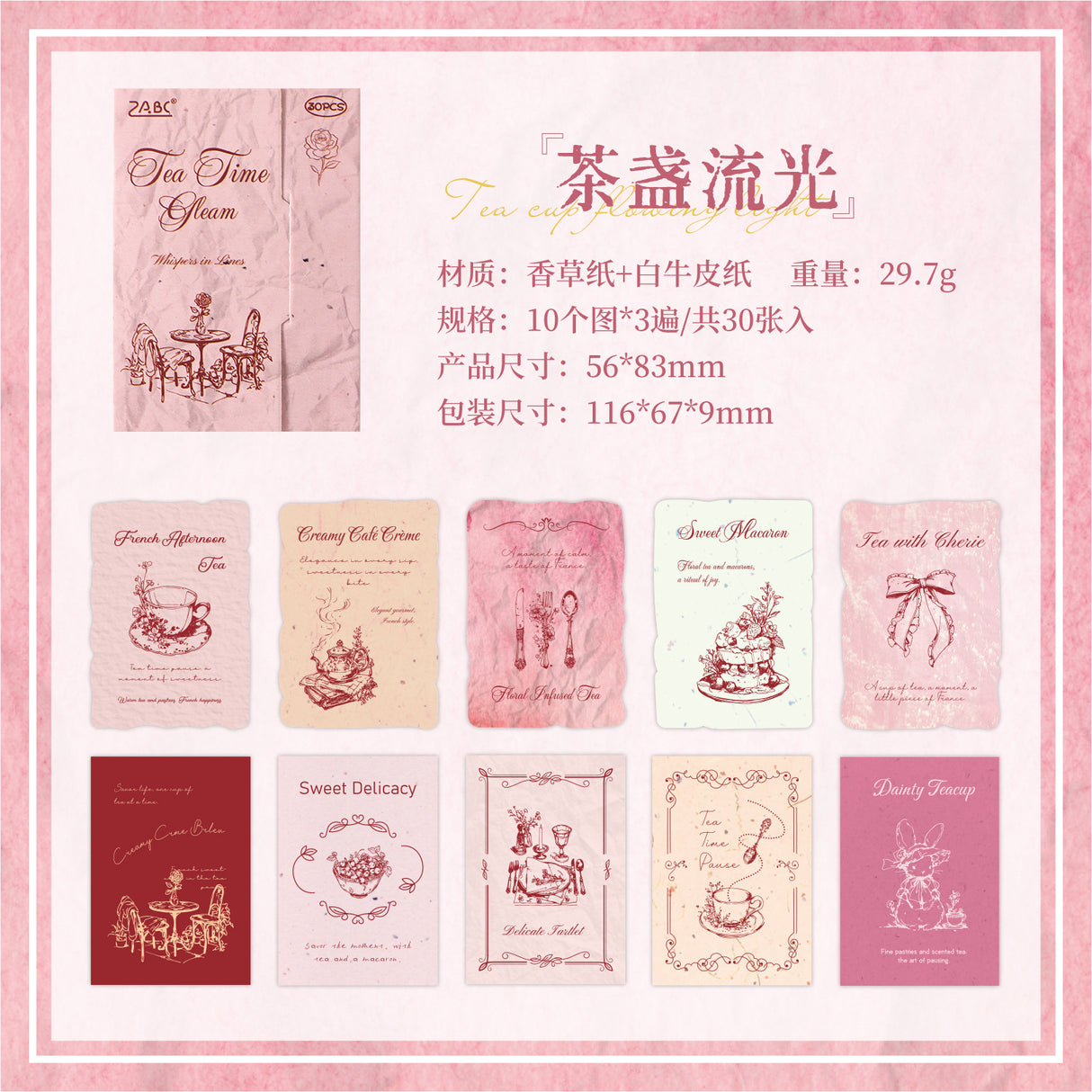 30pcs mini paper pack(P26071407)