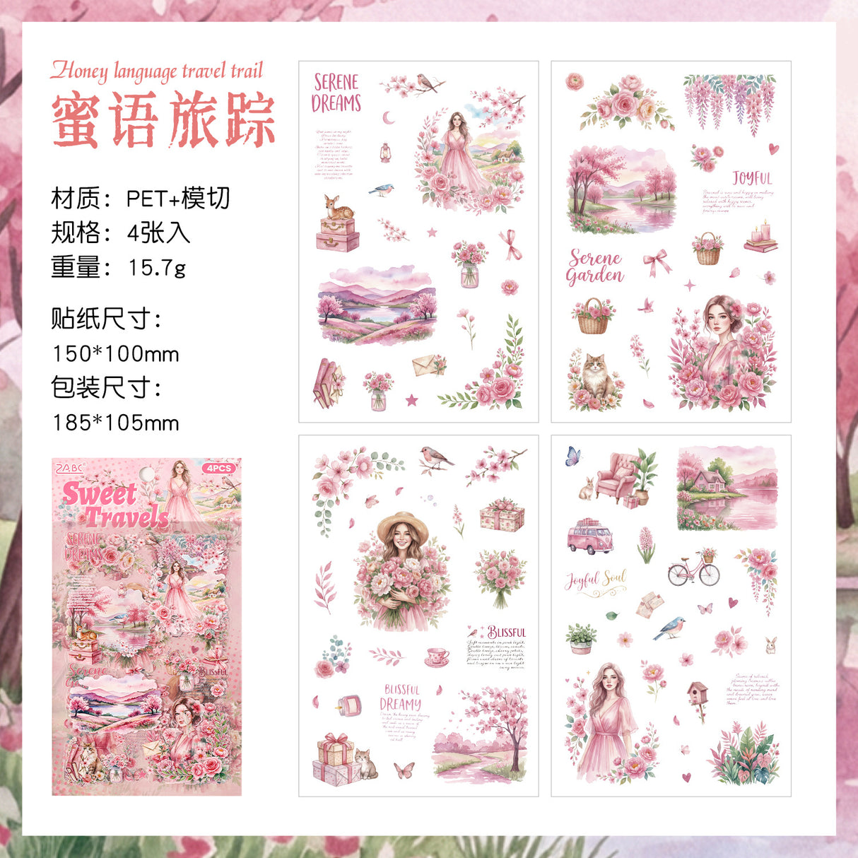 4sheets flower sticker pack(S26052107)