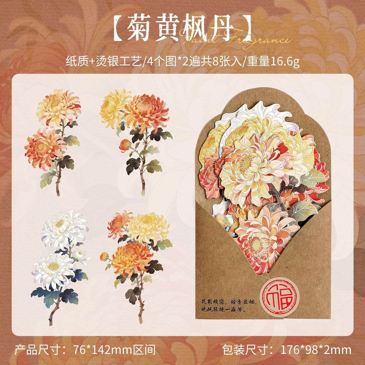 8pcs flower card pack(P26060307)