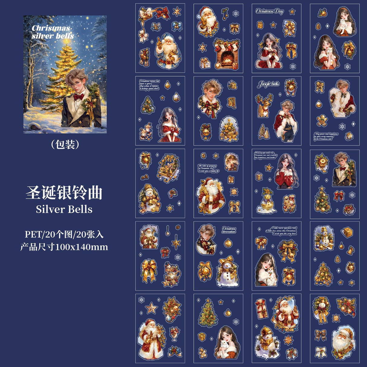 20sheets Christmas pre-cut PET-sticker book (TZB25102807)