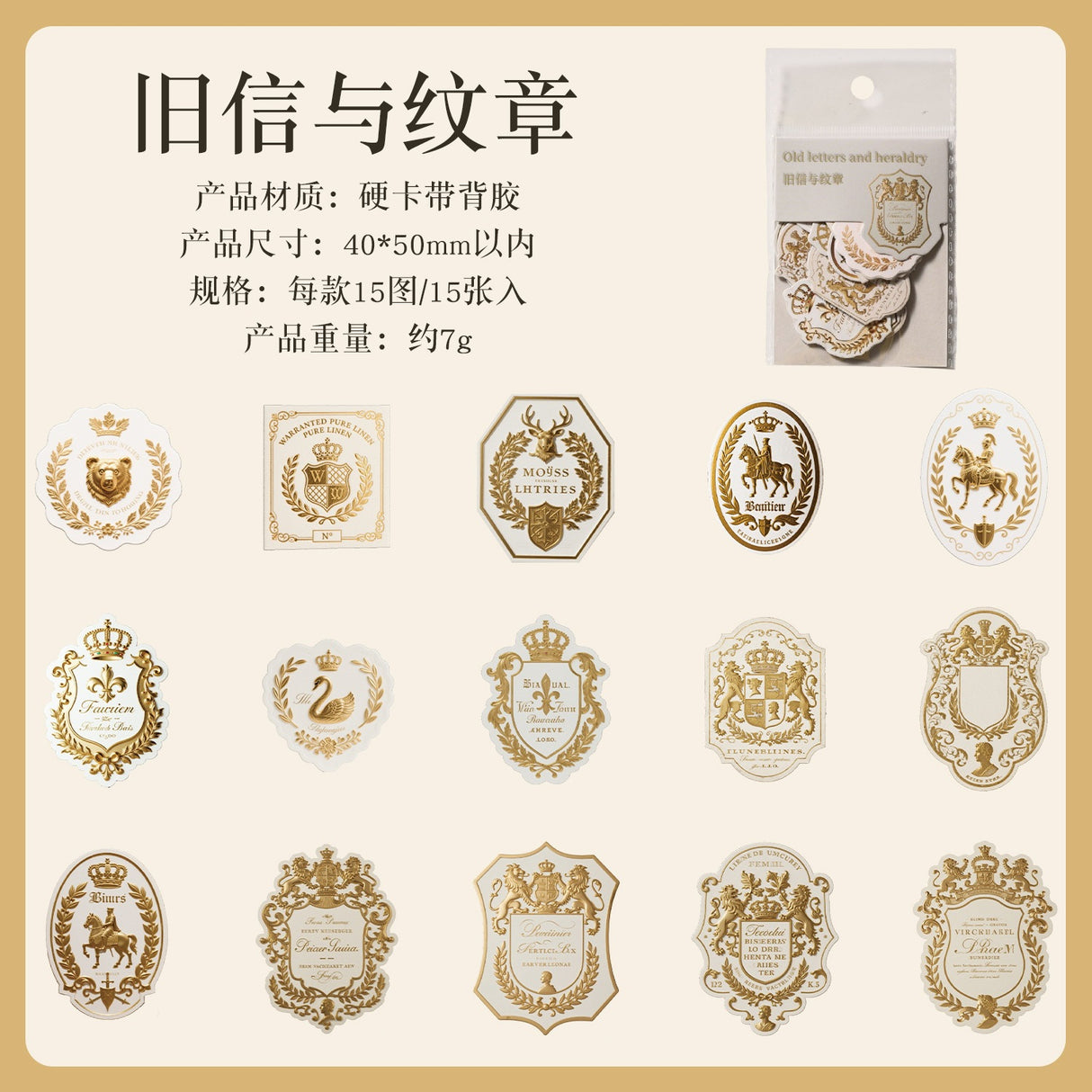 15pcs vintage label sticker pack(S26071207)