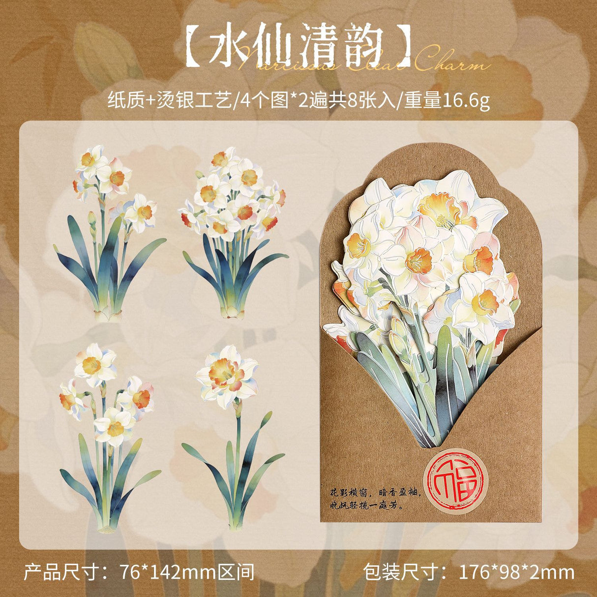 8pcs flower card pack(P26060307)