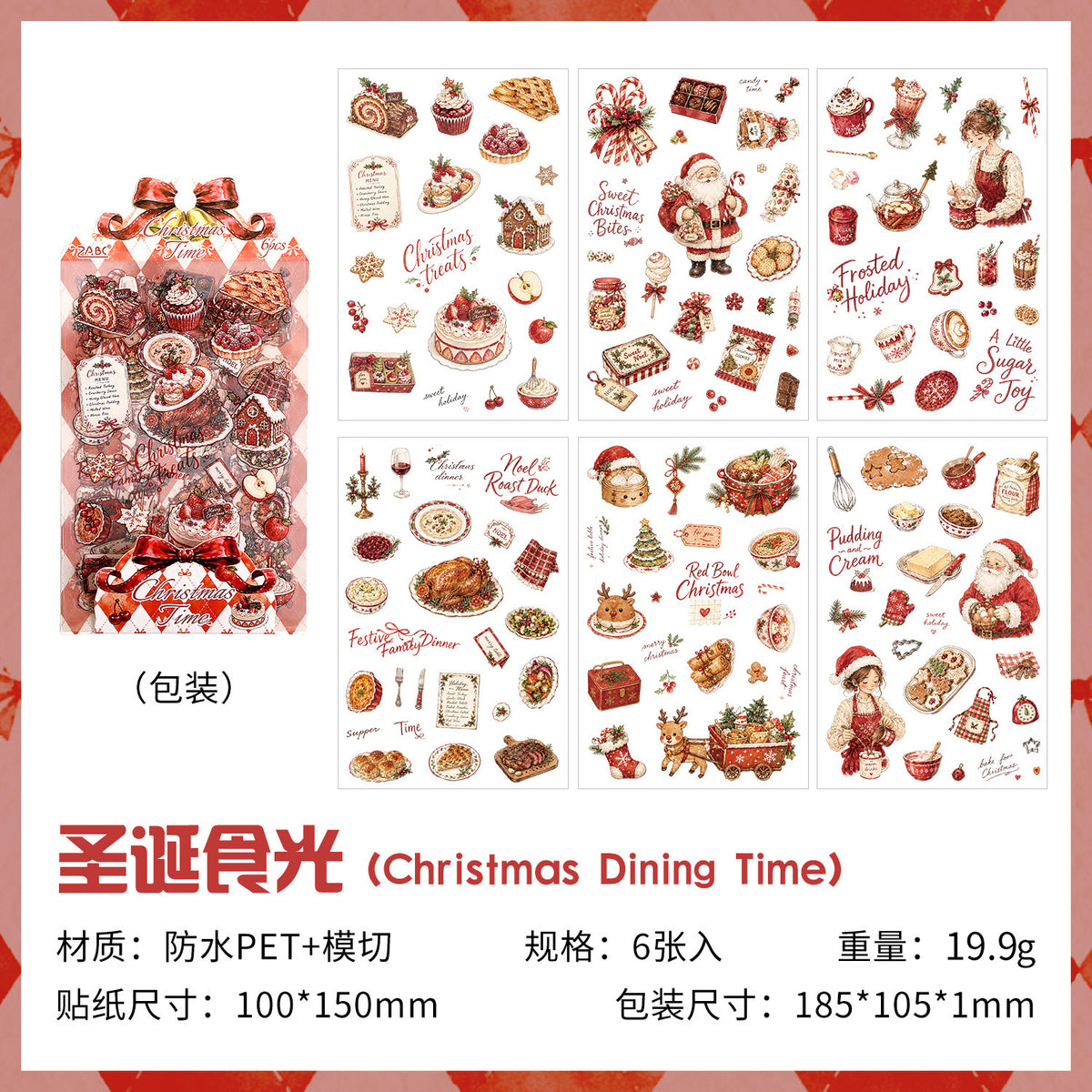 Christmas sticker pack 6 sheets(S26090908)