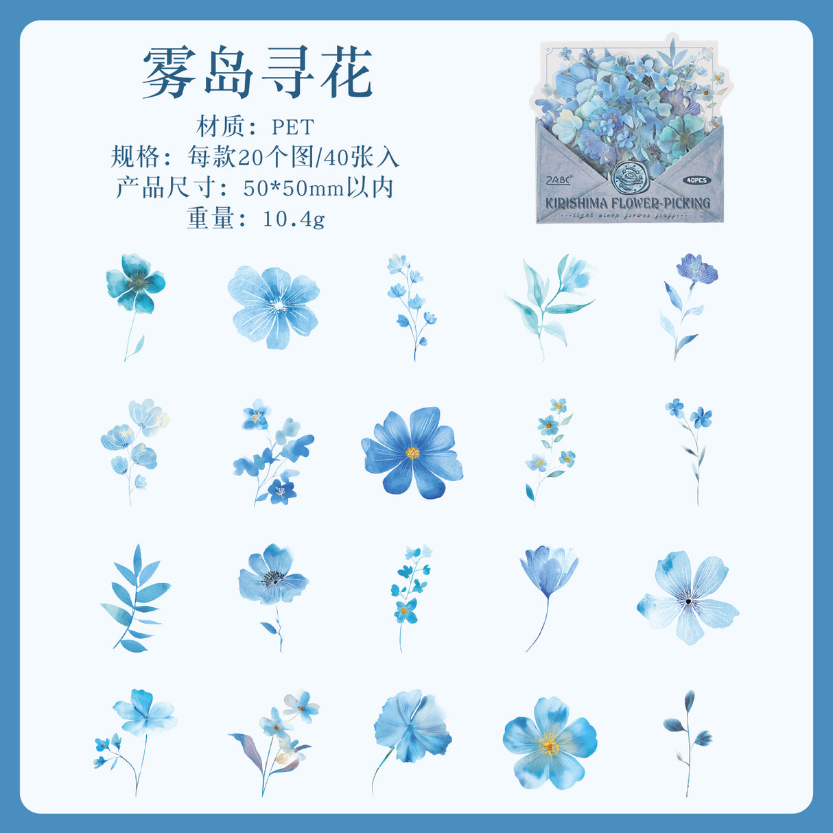 10pcs flower frame sticker pack(S26071408)
