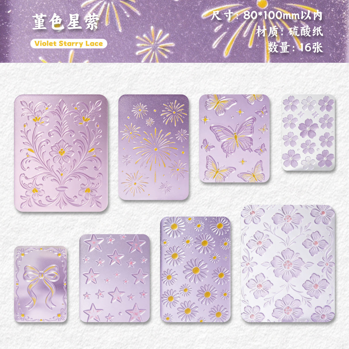 16pcs flower sticker pack(S26071208)