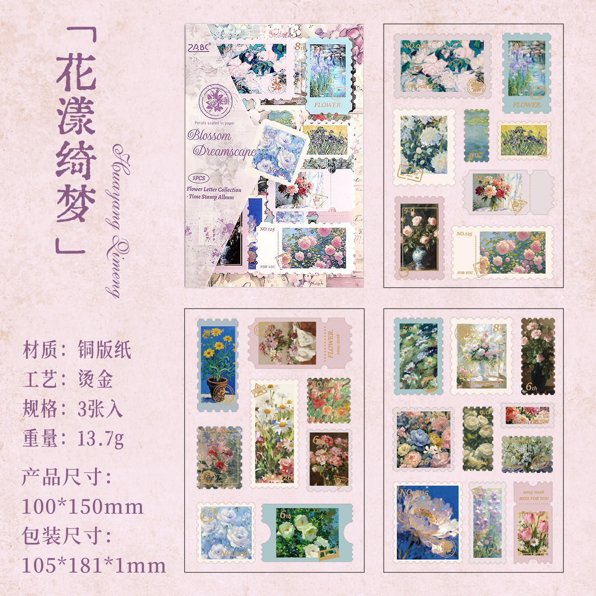 Vintage 3 sheets sticker