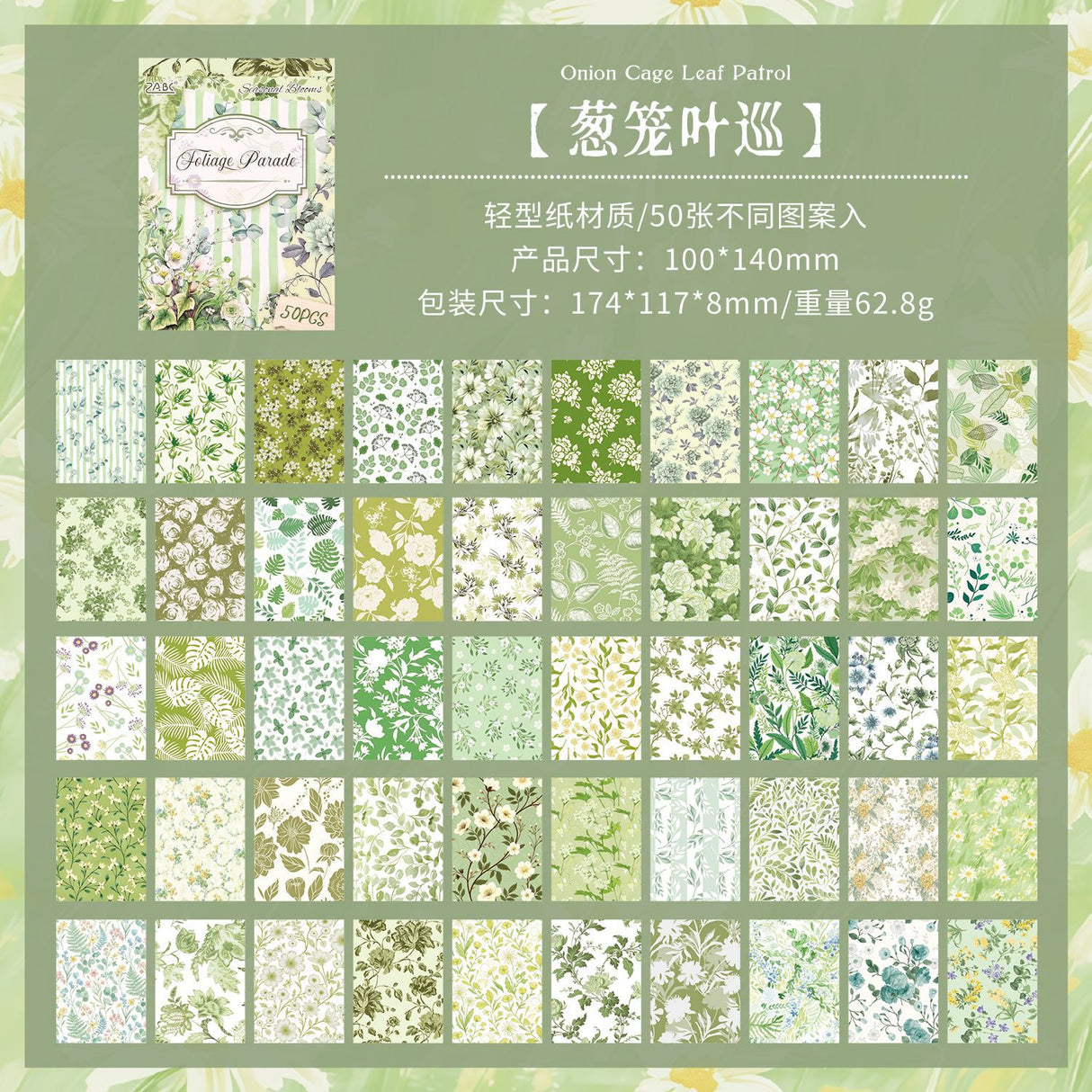 50pcs floral paper pack(P26060308)