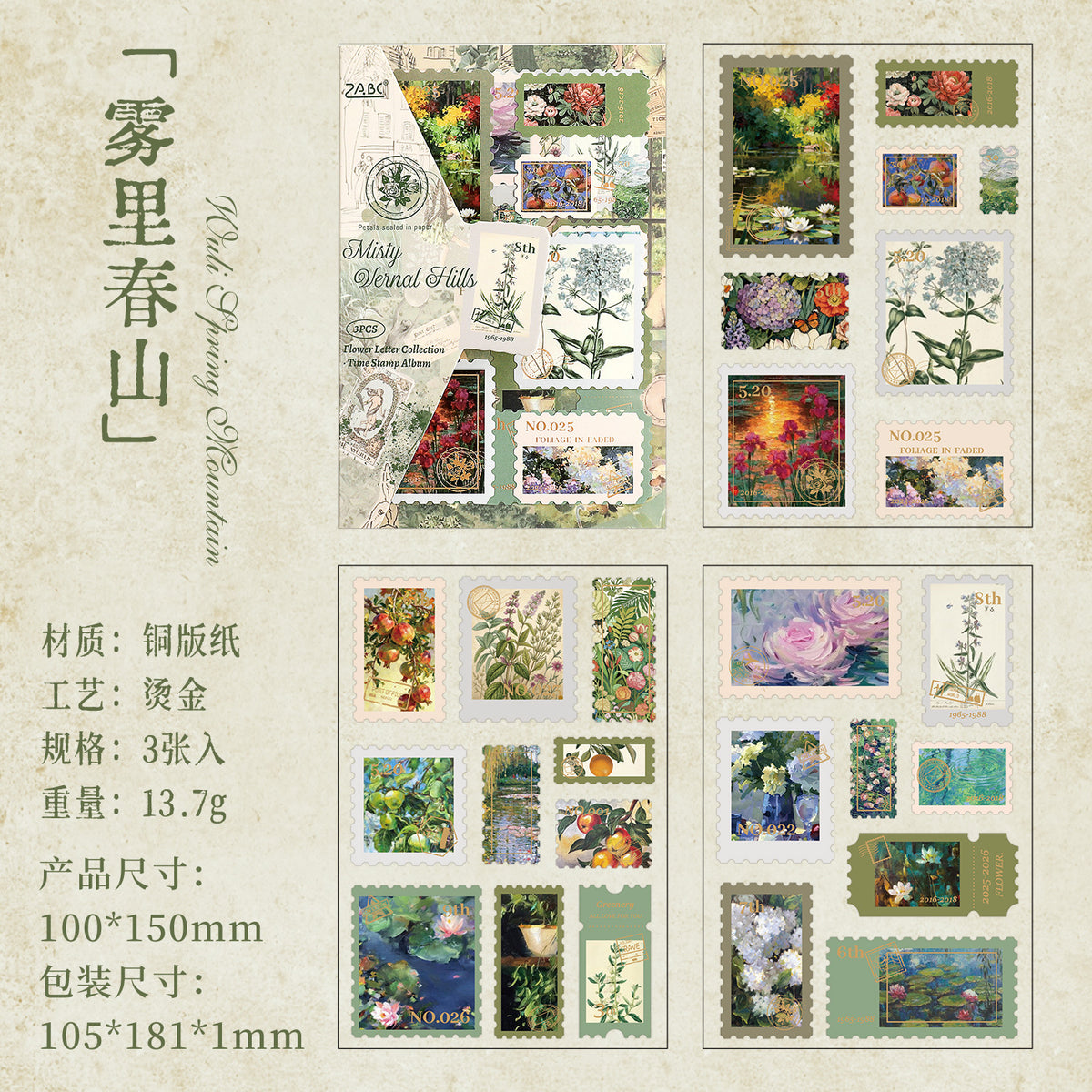 Vintage 3 sheets sticker
