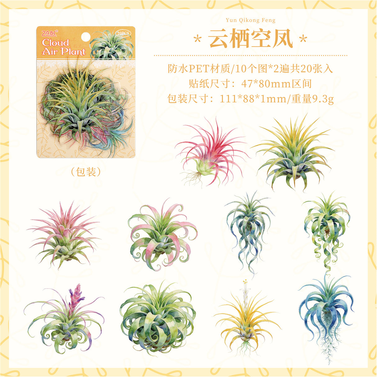 20pcs floral sticker pack(S26052908)