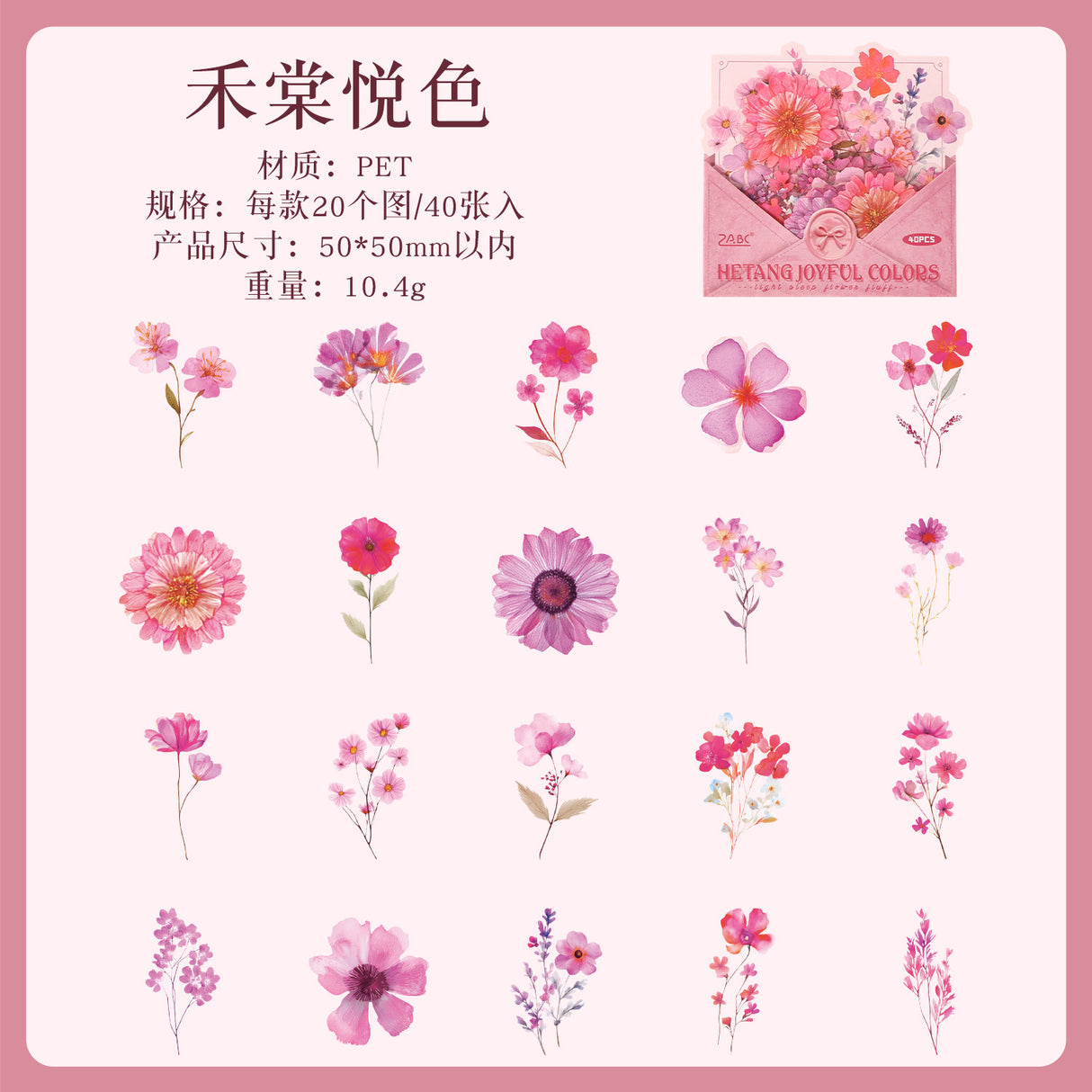 10pcs flower frame sticker pack(S26071408)