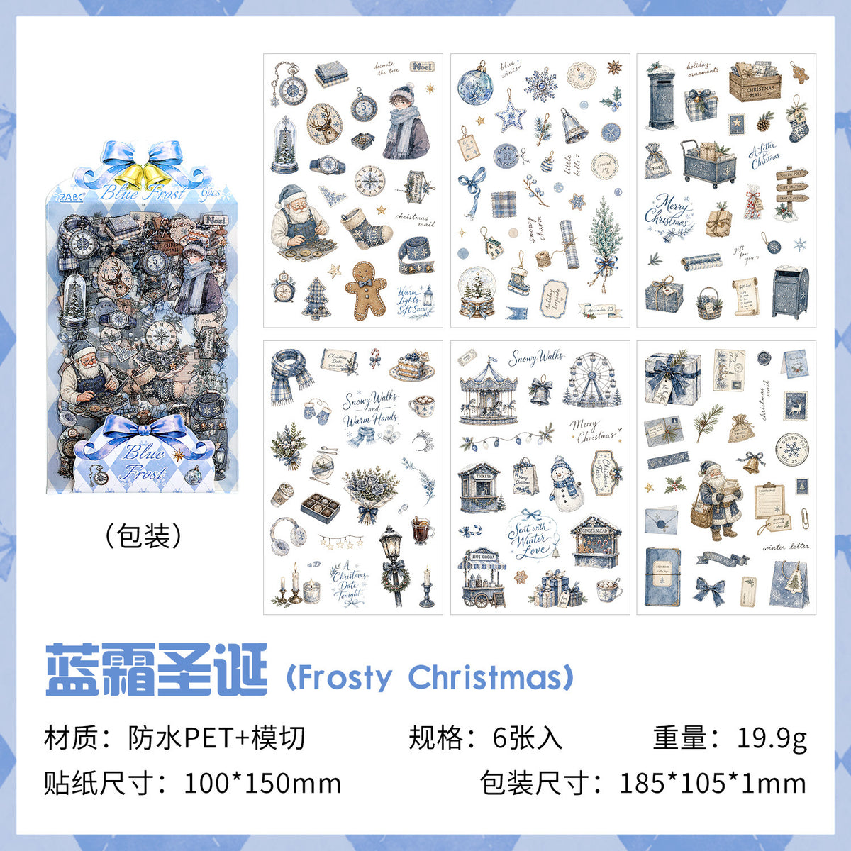 Christmas sticker pack 6 sheets(S26090908)