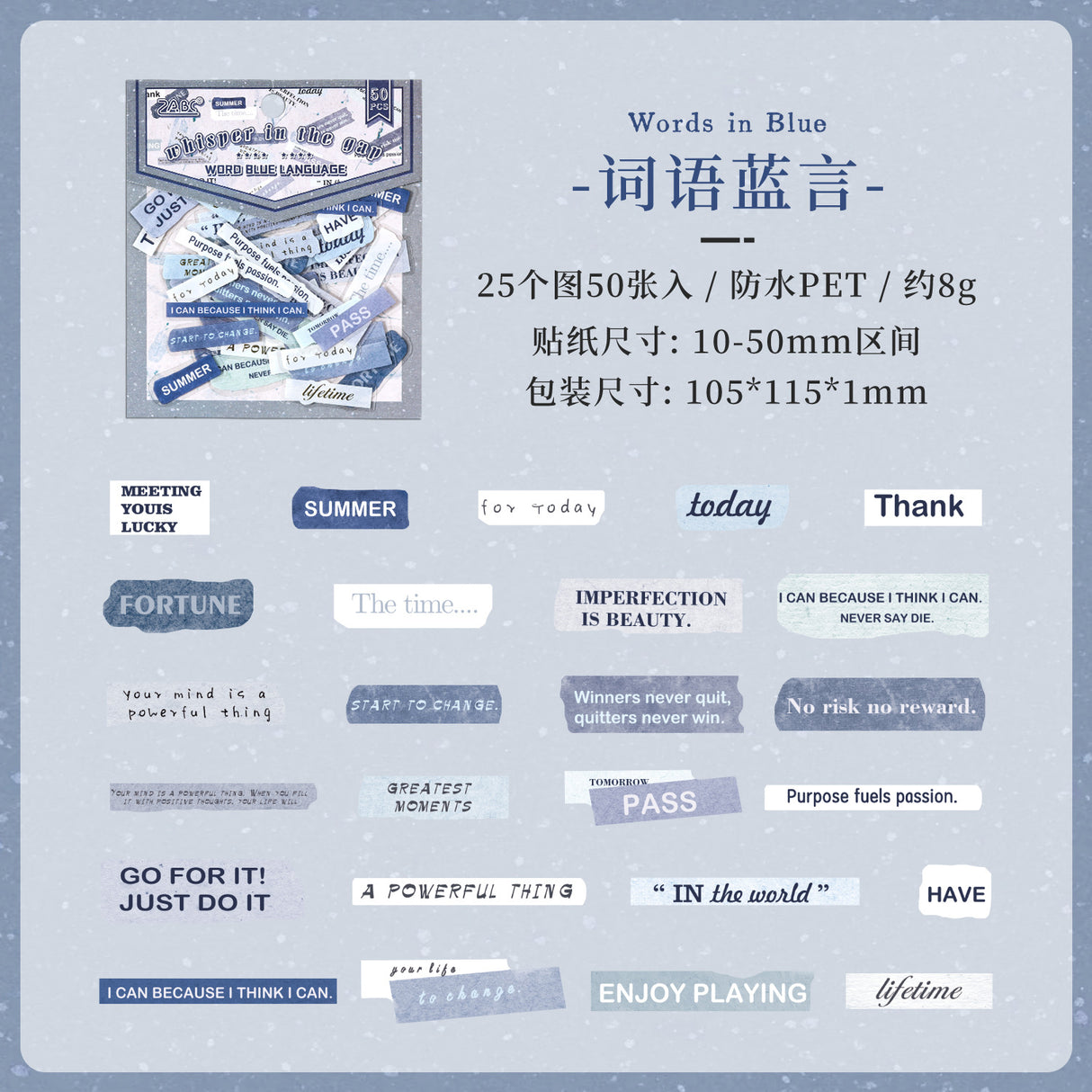 50pcs words sticker pack (S26032308)