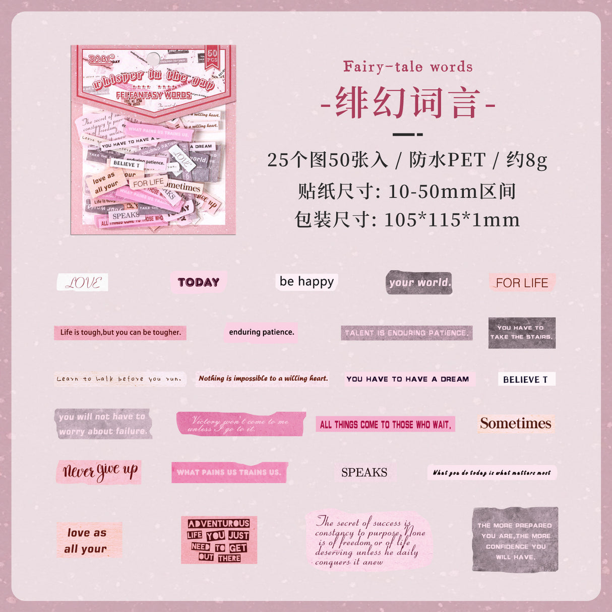 50pcs words sticker pack (S26032308)