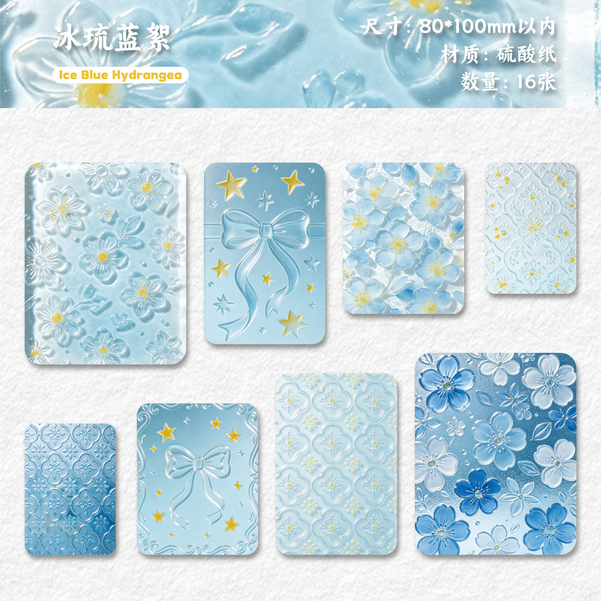 16pcs flower sticker pack(S26071208)