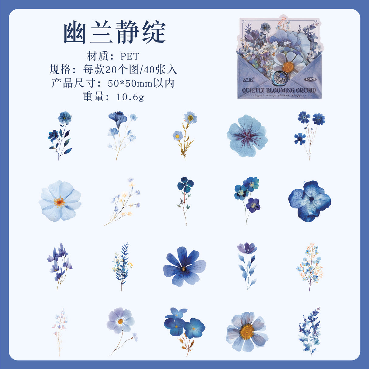 10pcs flower frame sticker pack(S26071408)