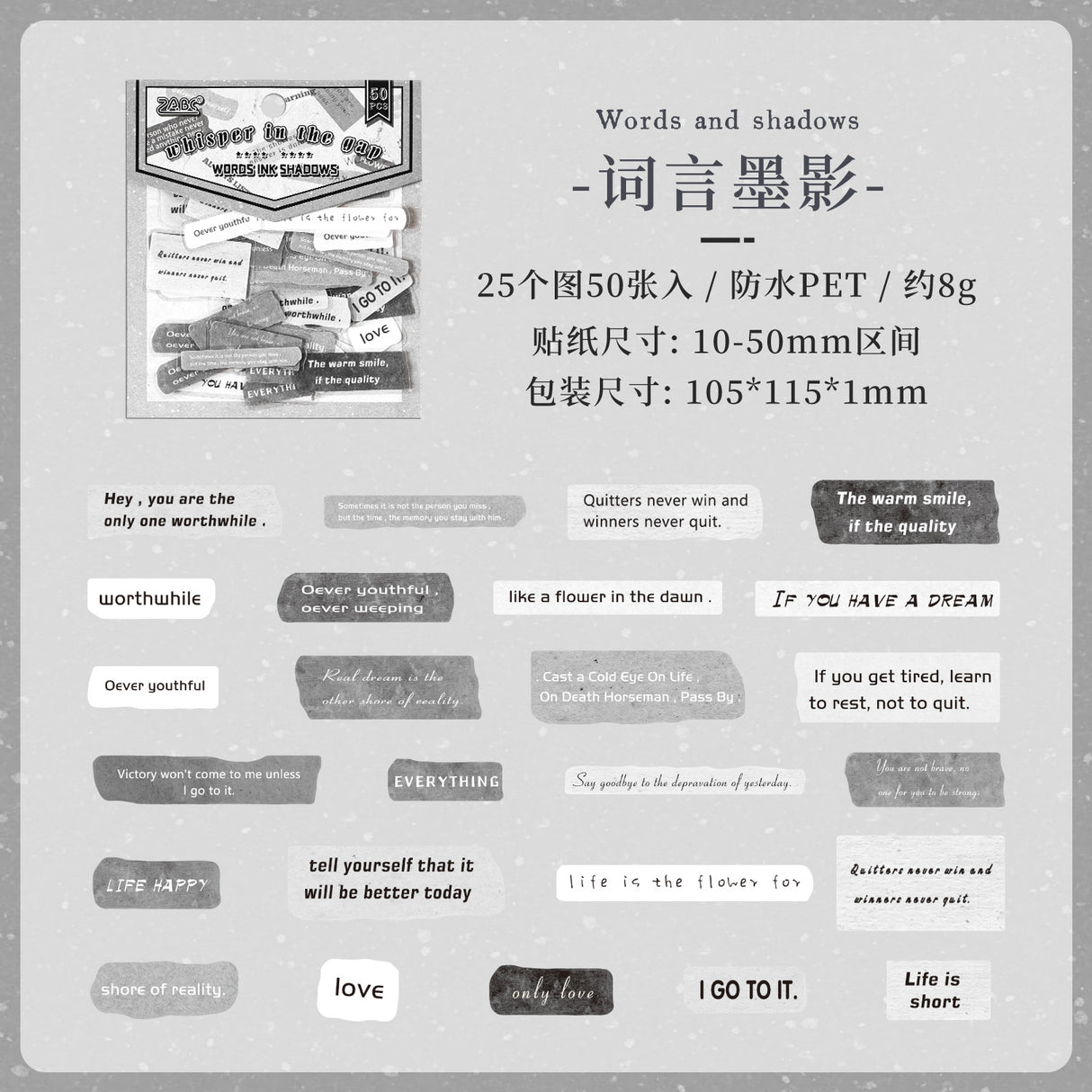 50pcs words sticker pack (S26032308)
