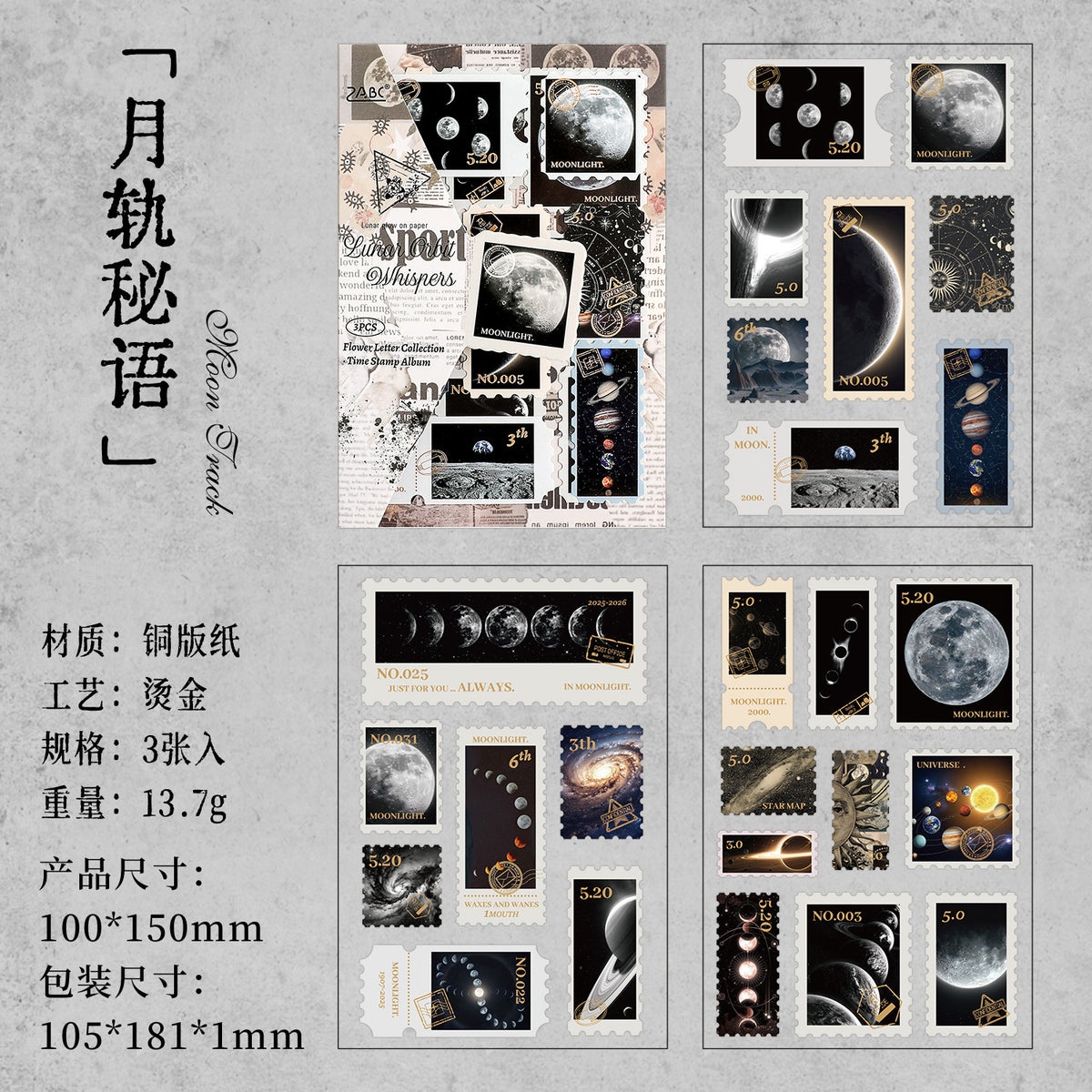 Vintage 3 sheets sticker