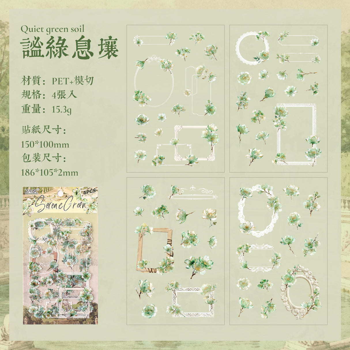 4sheets flora frame sticker pack(S26050709)
