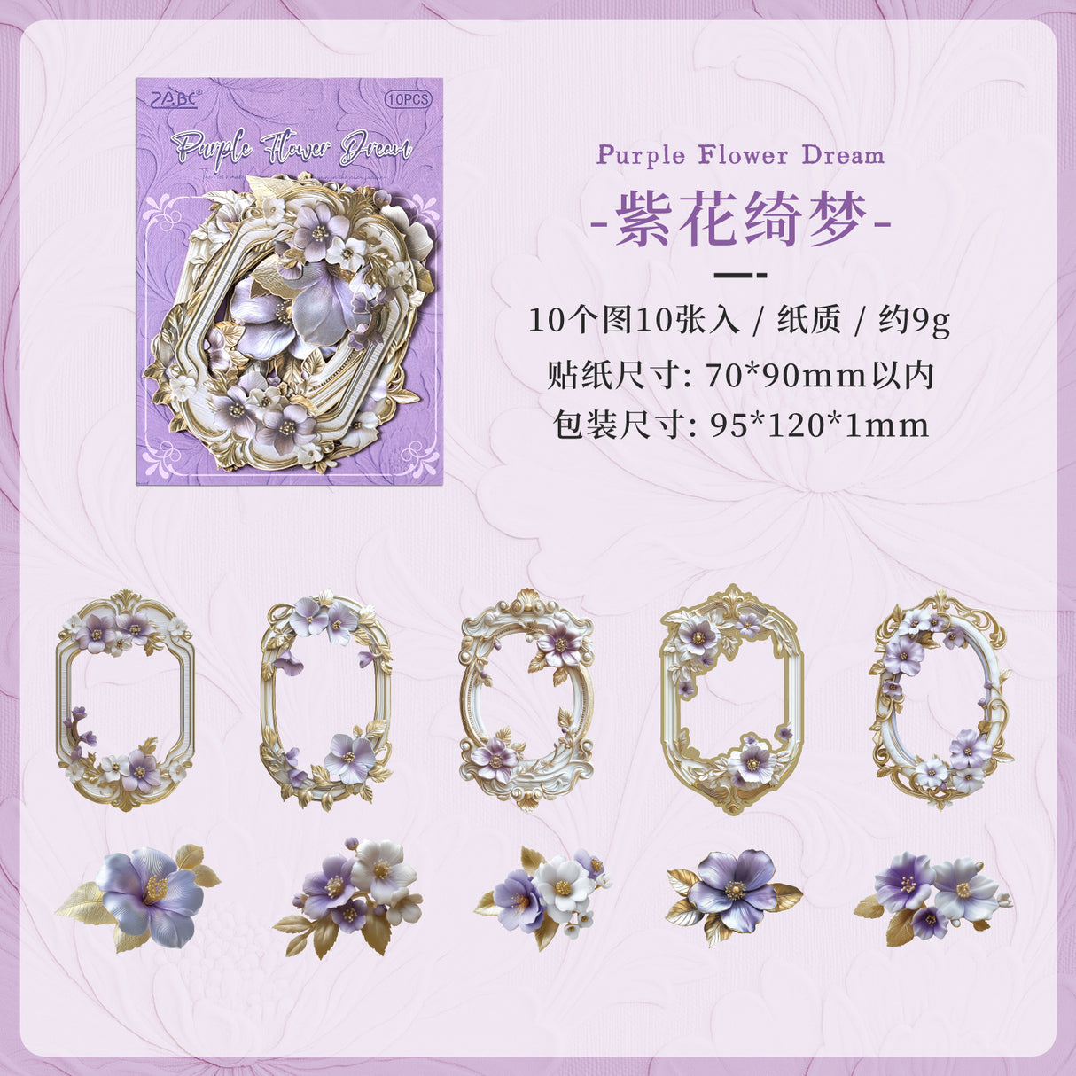 10pcs flower frame sticker pack(S26071409)
