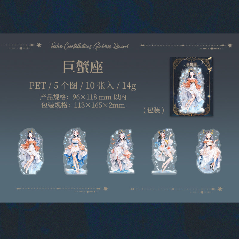 10pcs zodiac sticker pack (S25071201)