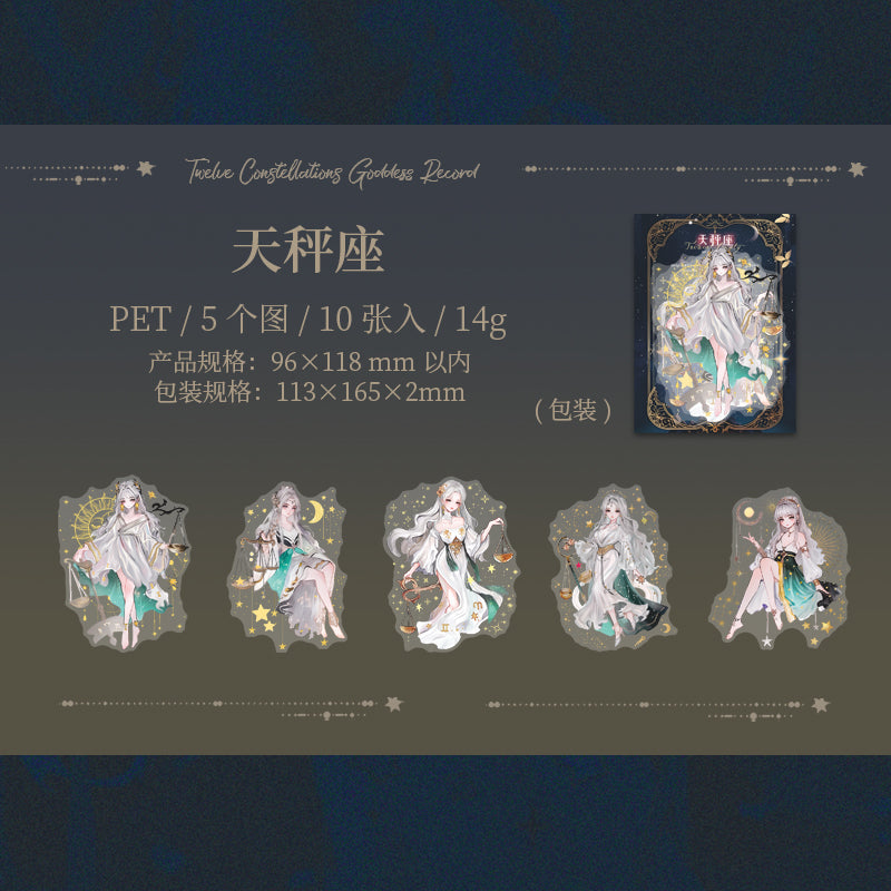 10pcs zodiac sticker pack (S25071201)