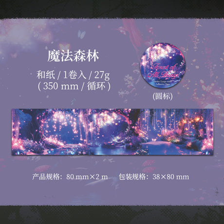 1 roll forest washi-tape (T25070204)