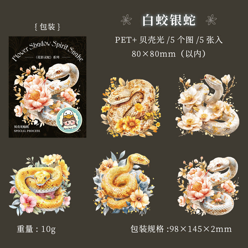 5pcs flower snake sticker pack (S25070404)