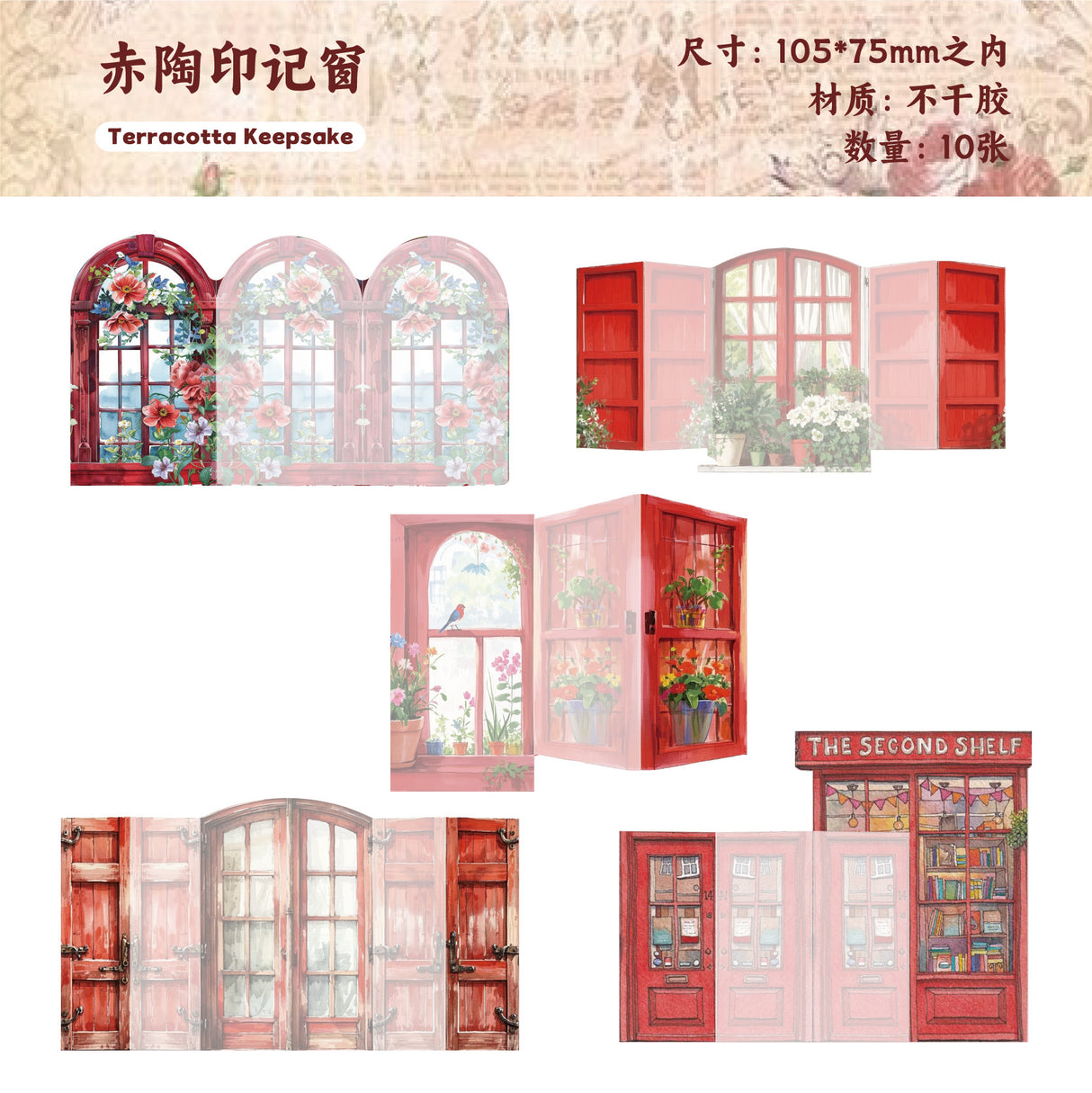 10pcs window sticker pack（S25071805）