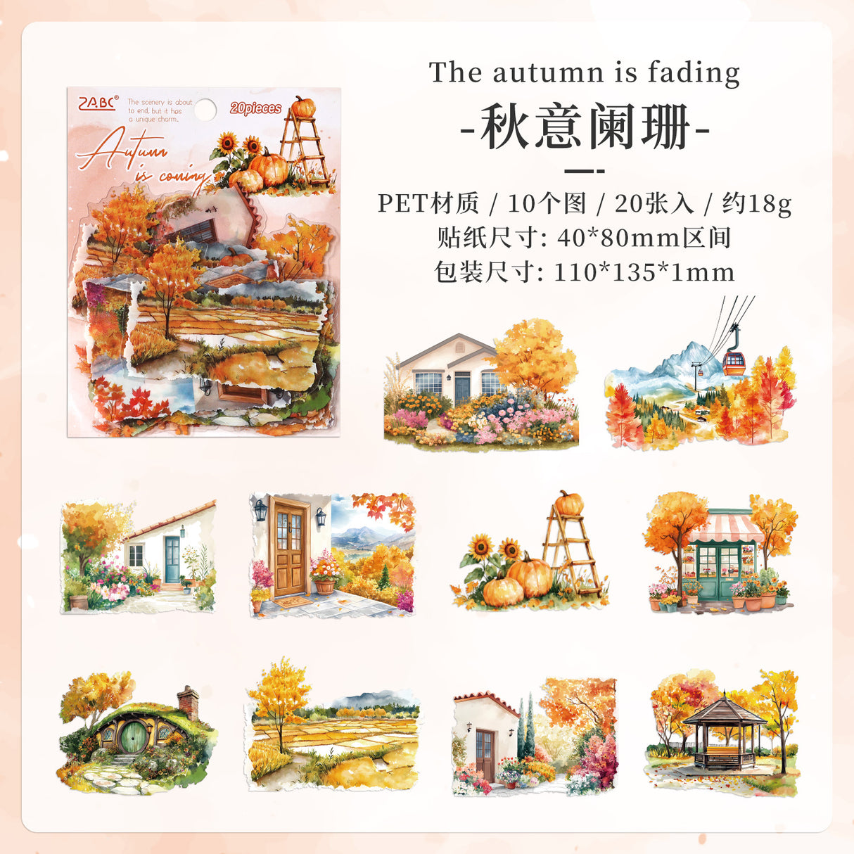 20pcs season PET-sticker pack (S25072907)