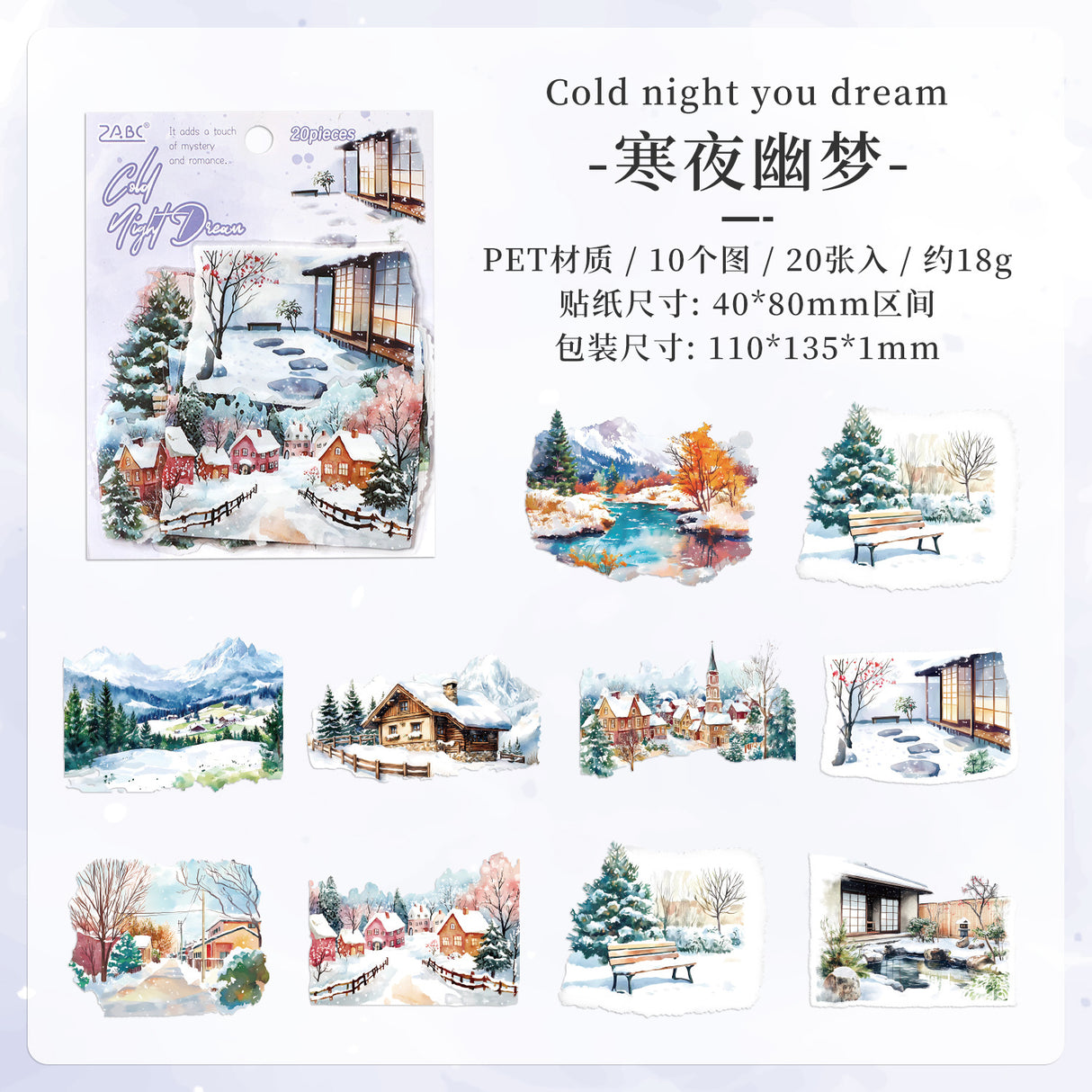 20pcs season PET-sticker pack (S25072907)