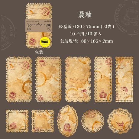 10pcs Lace coffee paper pack (P25060707)